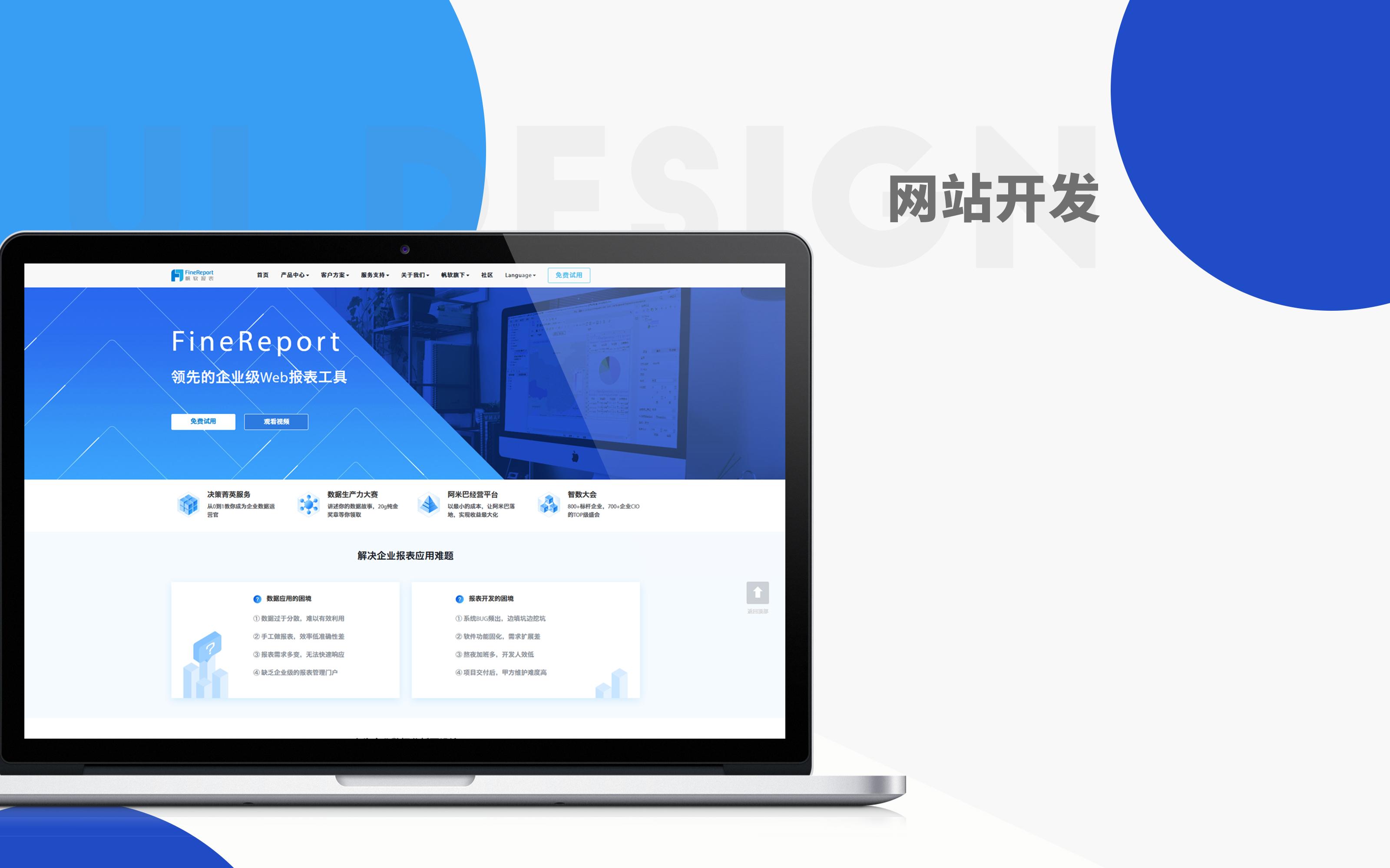 广州企业网站建设的四个注意要点